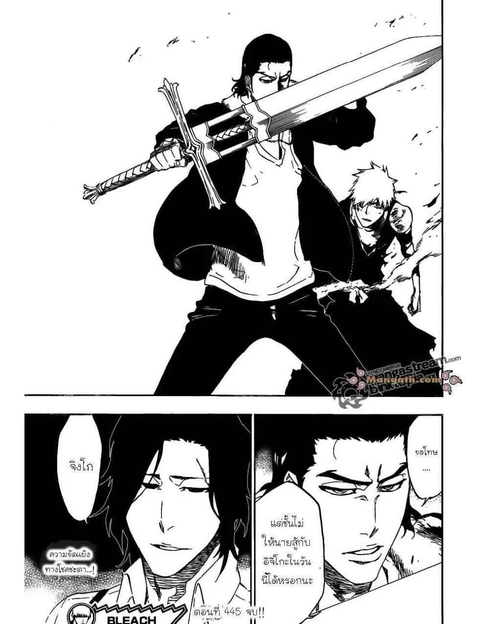 Bleach - หน้า 18