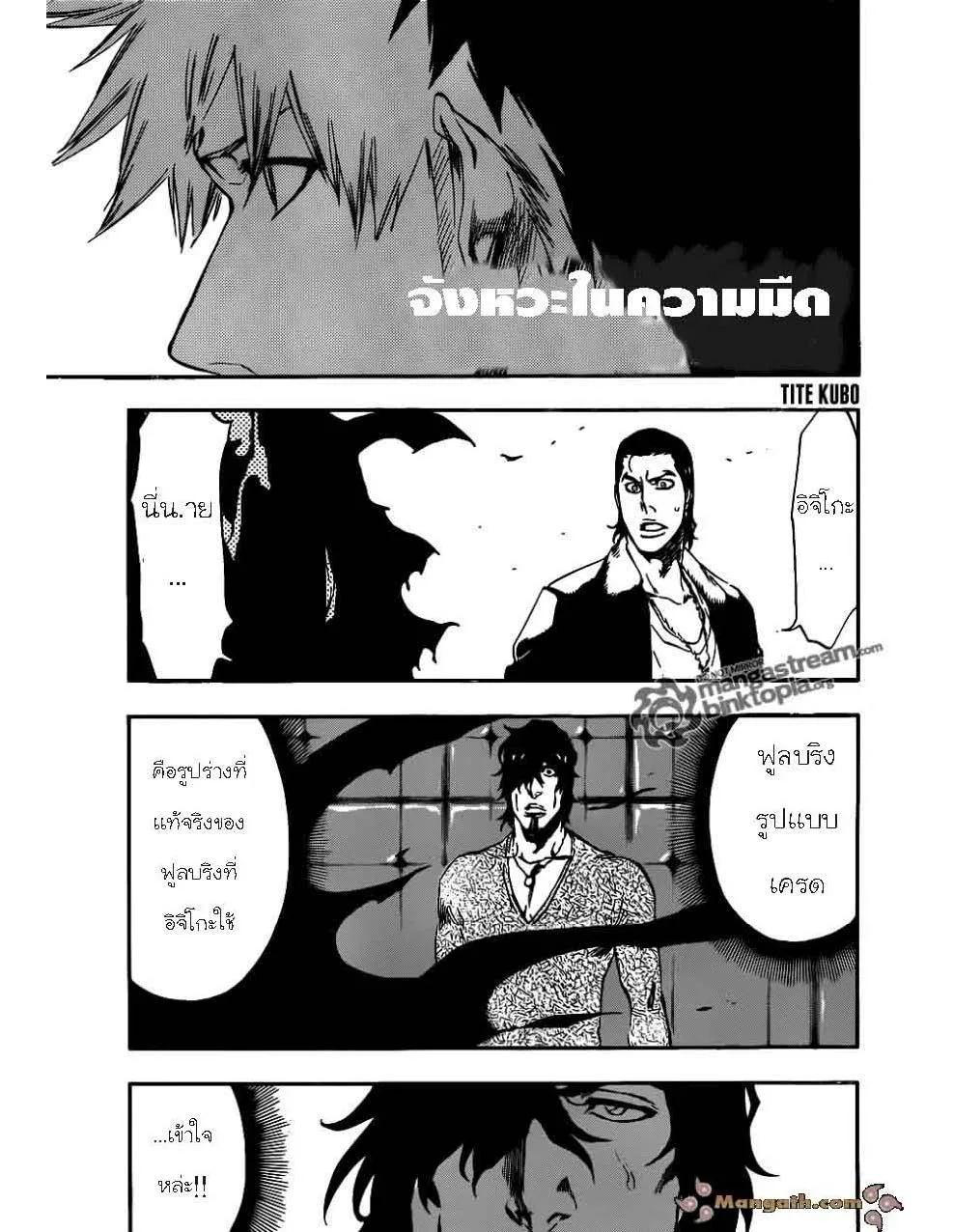 Bleach - หน้า 2