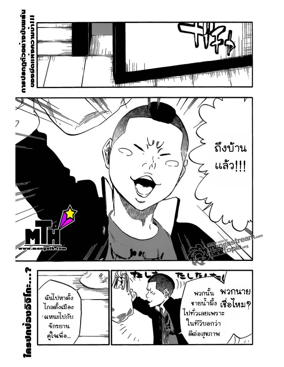 ChaiManga  Comic online