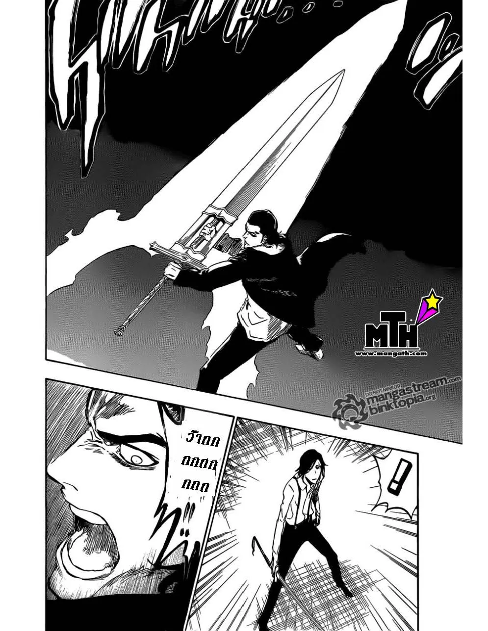 Bleach - หน้า 11