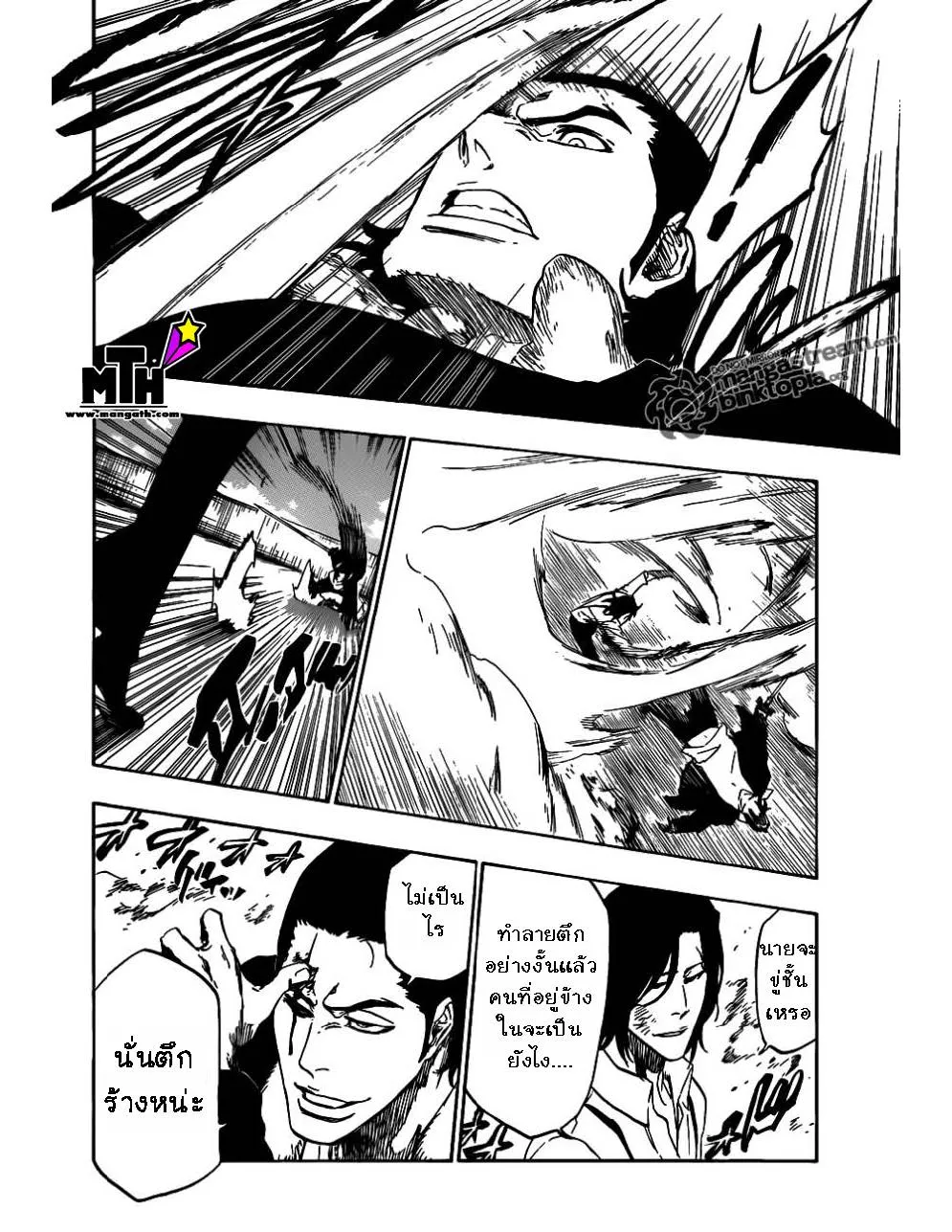 Bleach - หน้า 13