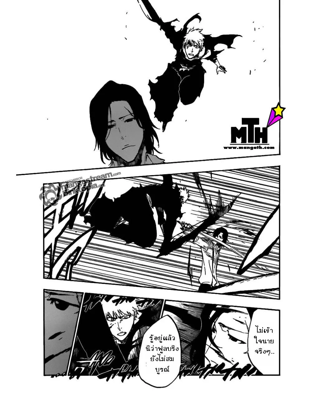 Bleach - หน้า 14