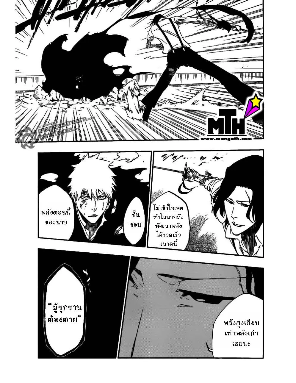 Bleach - หน้า 16