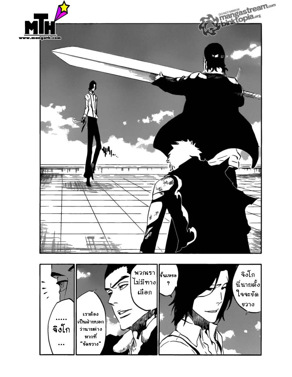 Bleach - หน้า 2