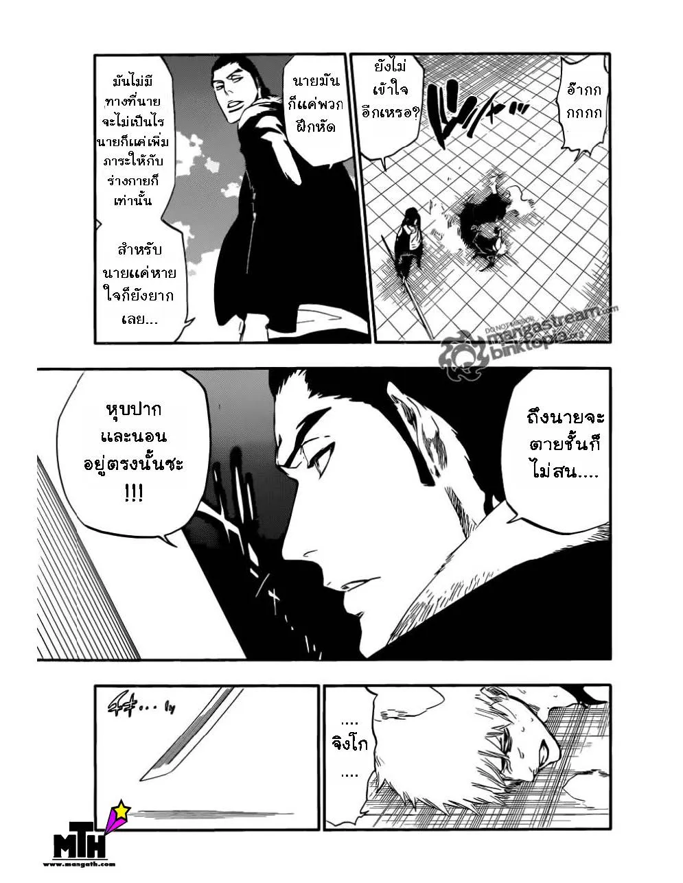 Bleach - หน้า 4