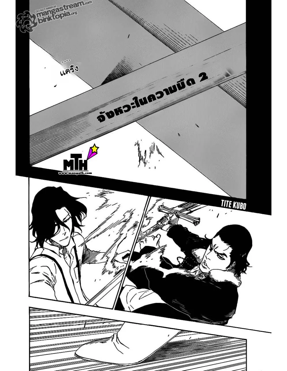 Bleach - หน้า 7