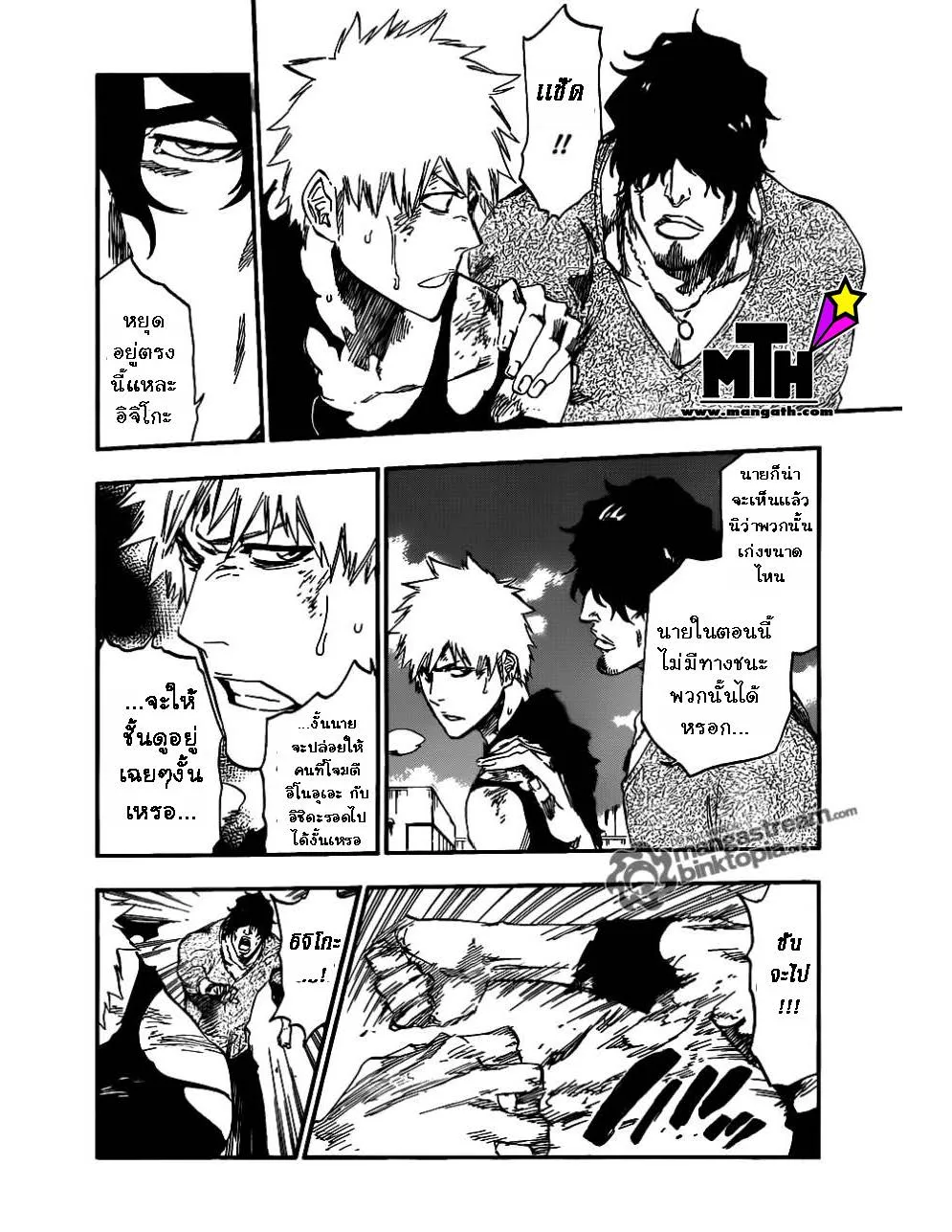 Bleach - หน้า 9