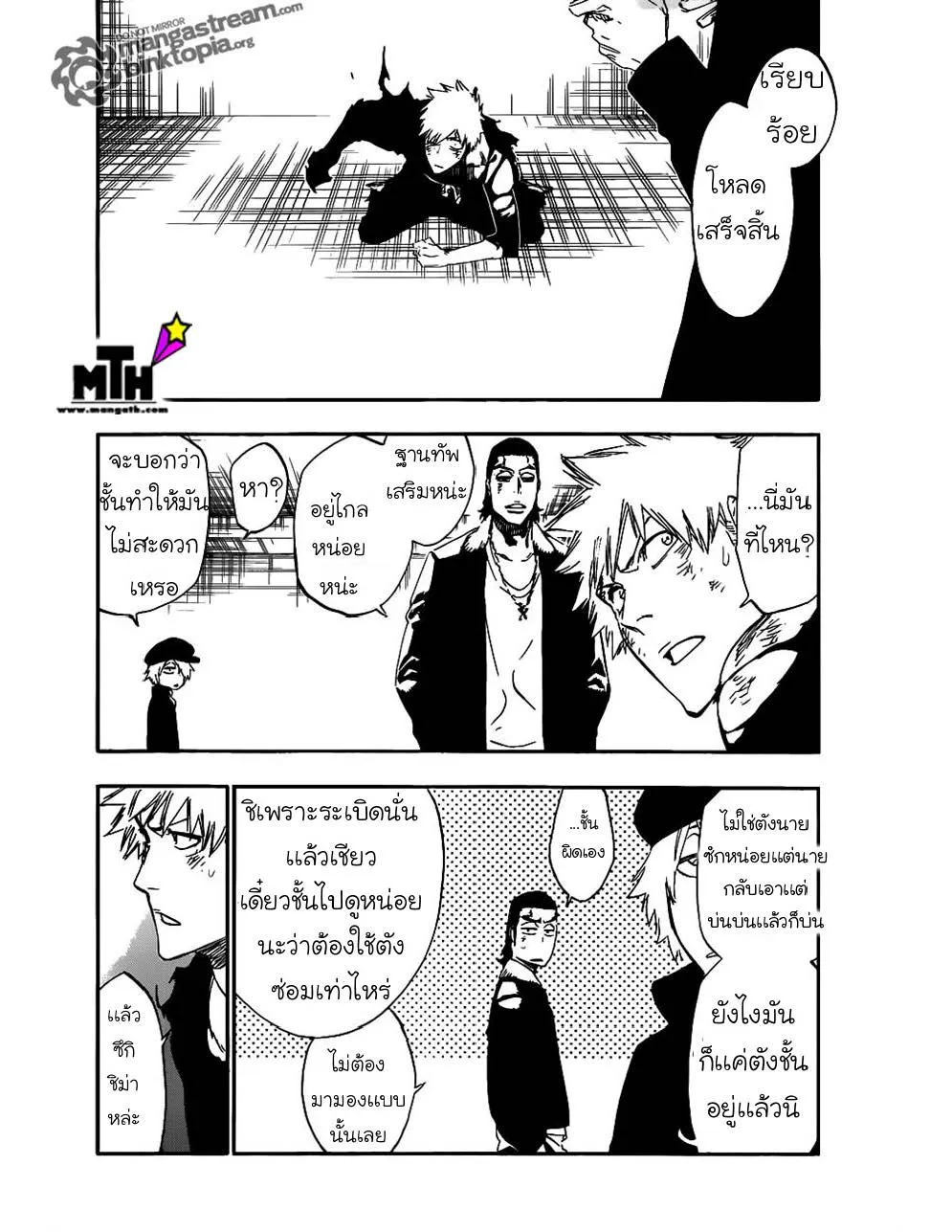 Bleach - หน้า 11