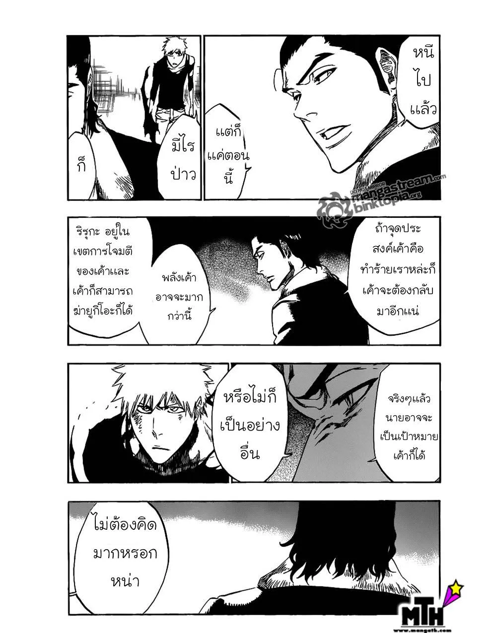 Bleach - หน้า 12