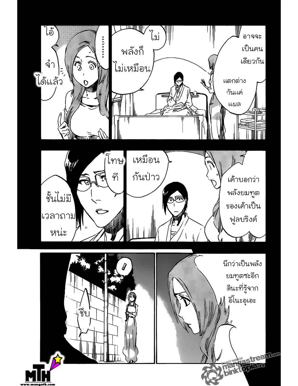 Bleach - หน้า 16