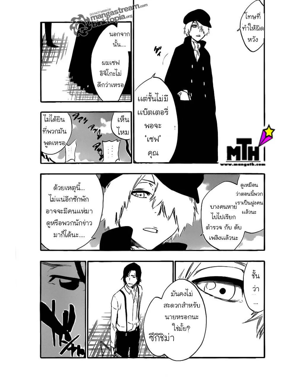 Bleach - หน้า 2