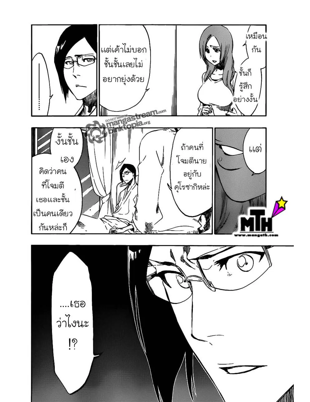 Bleach - หน้า 9