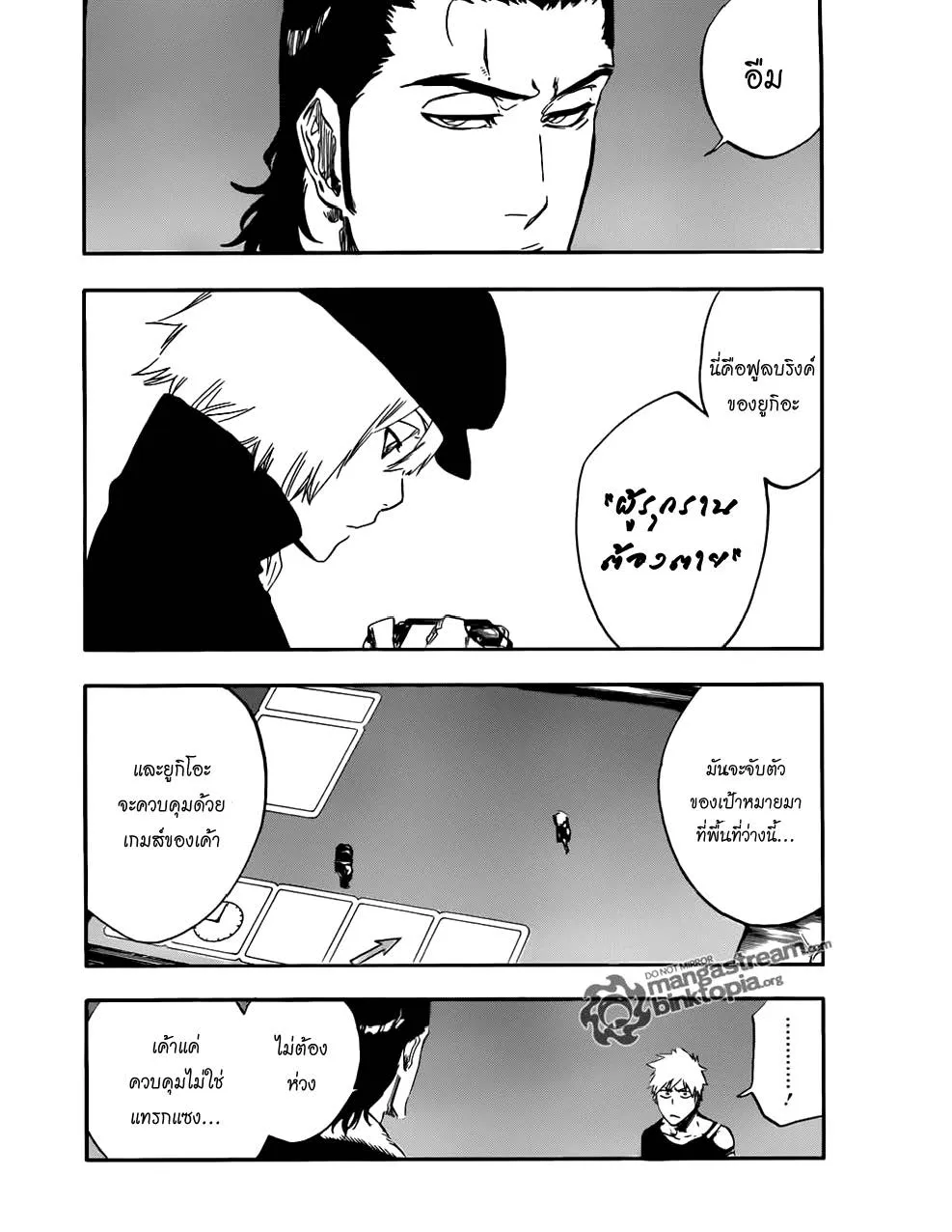 Bleach - หน้า 1