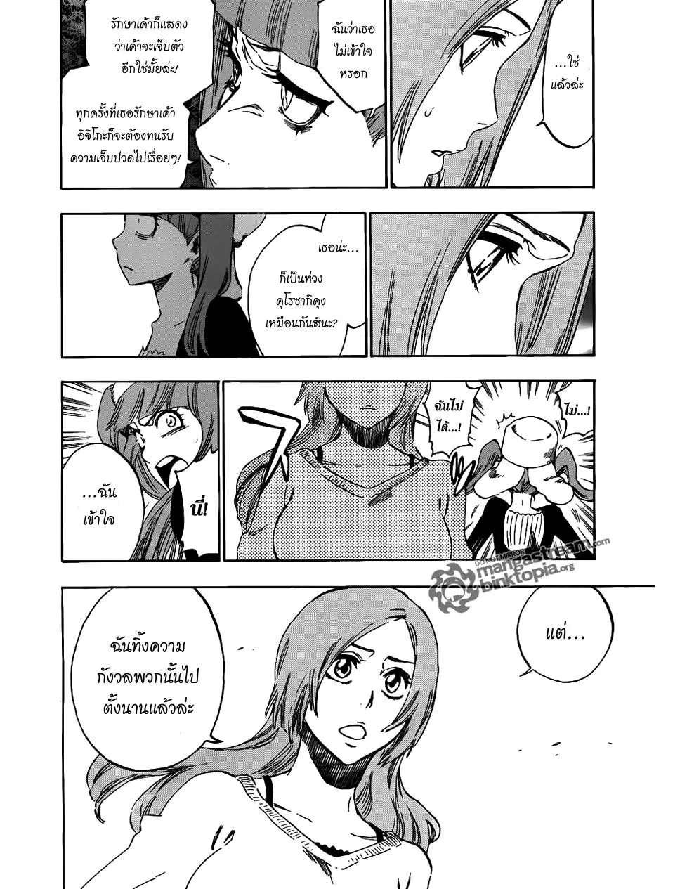 Bleach - หน้า 13