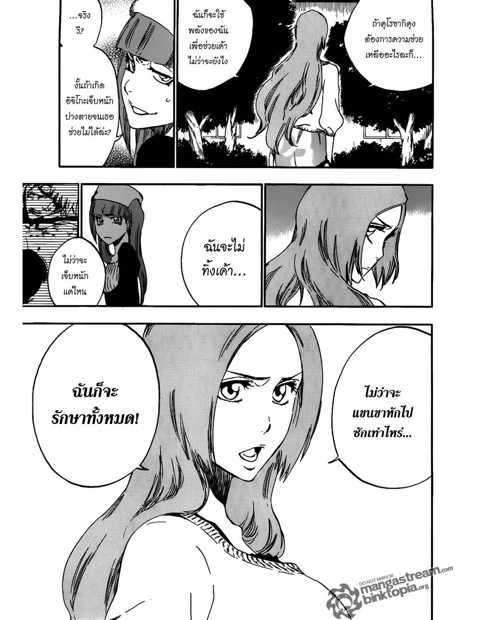 Bleach - หน้า 14