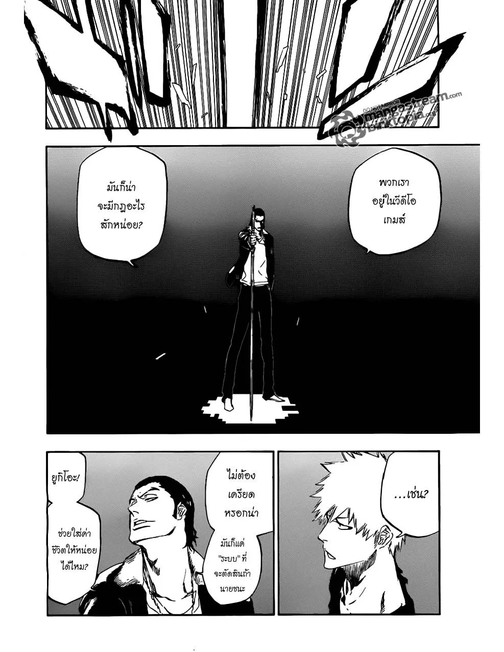 Bleach - หน้า 5