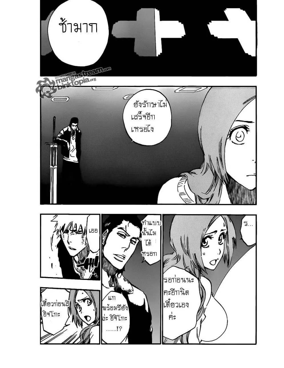 Bleach - หน้า 11