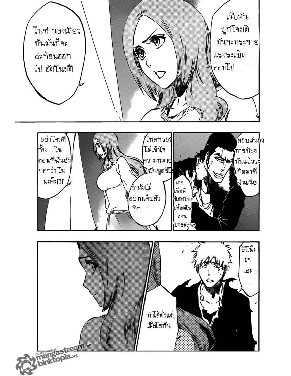 Bleach - หน้า 15