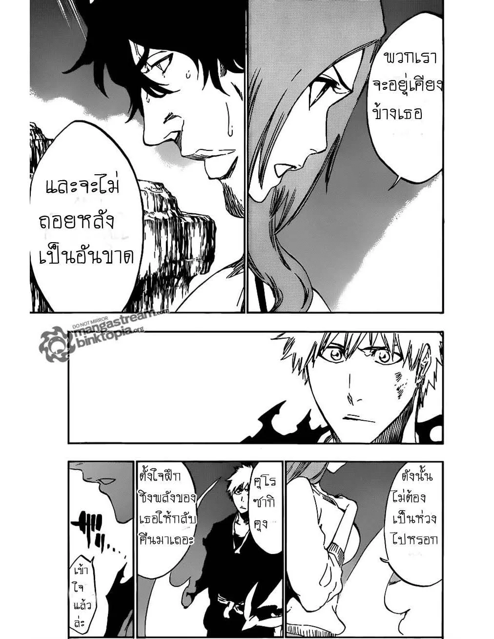 Bleach - หน้า 17