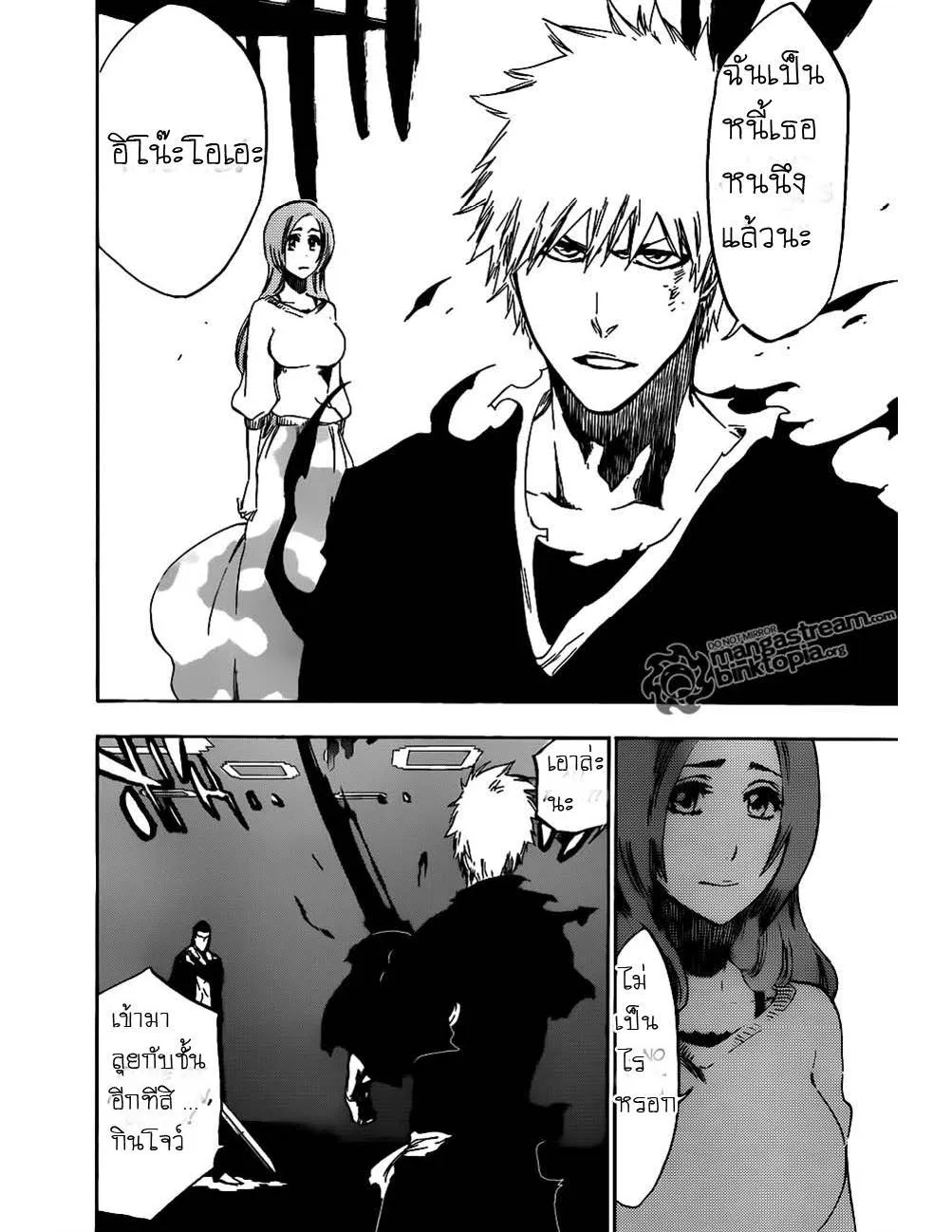 Bleach - หน้า 18