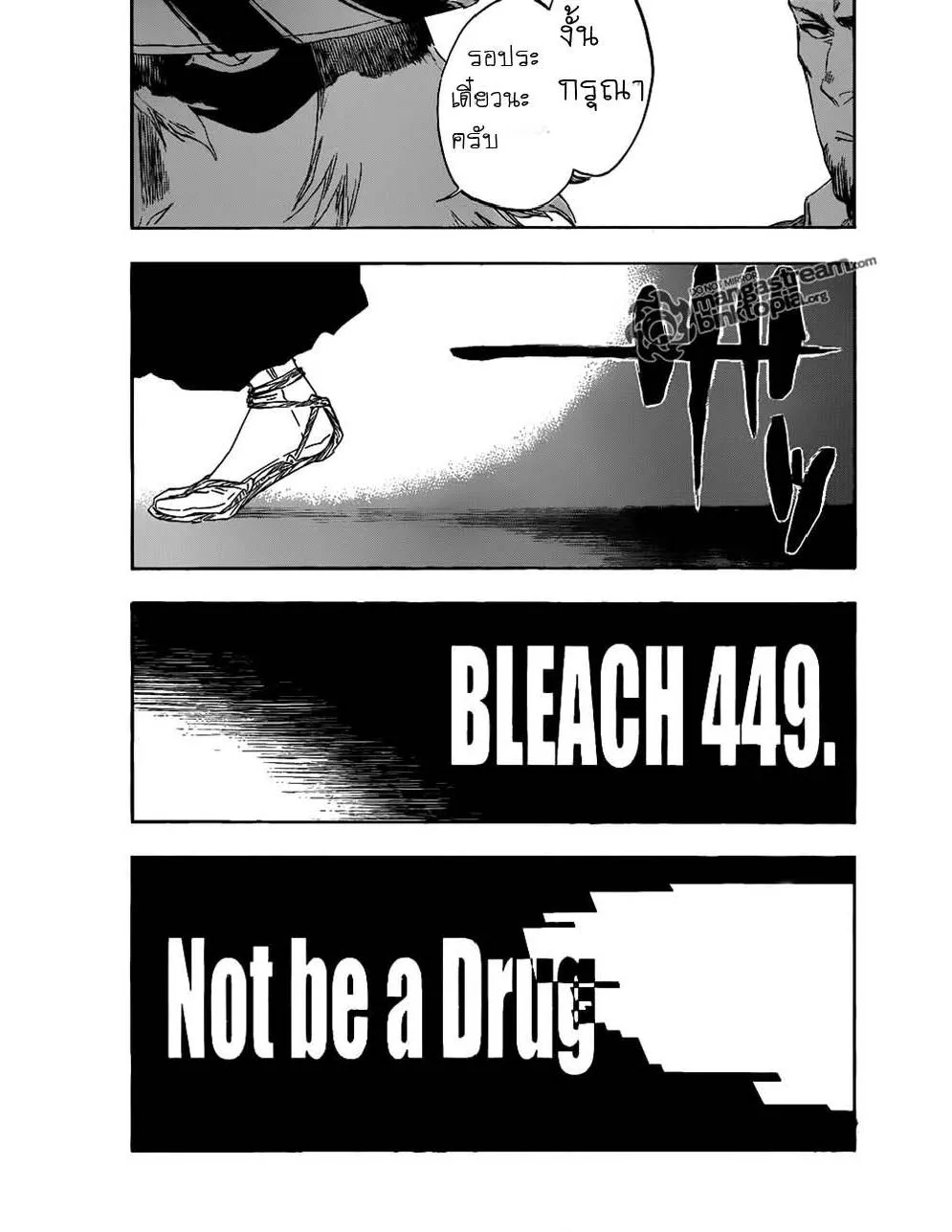 Bleach - หน้า 3