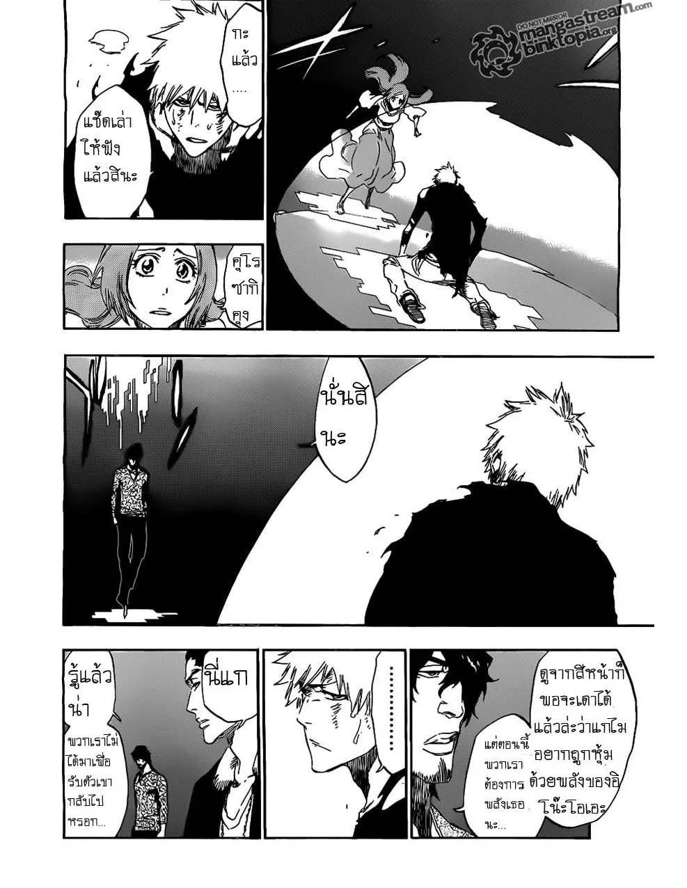 Bleach - หน้า 6