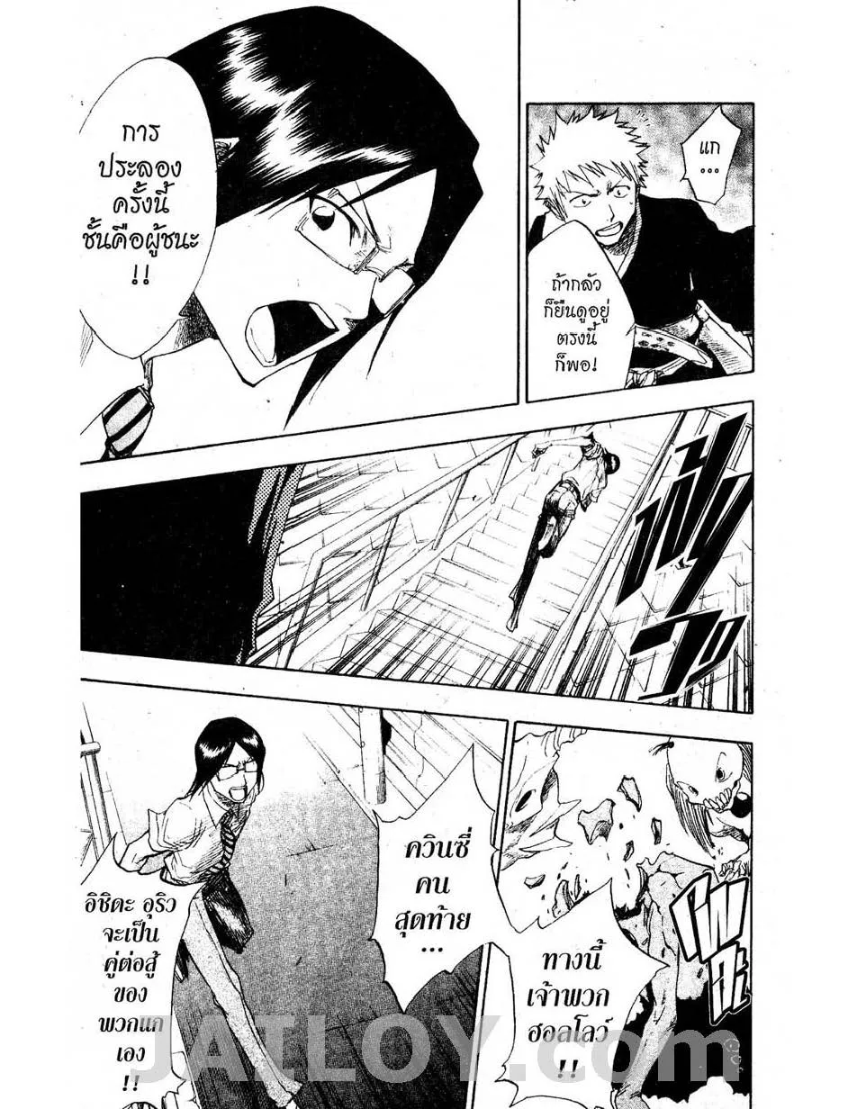 Bleach - หน้า 19