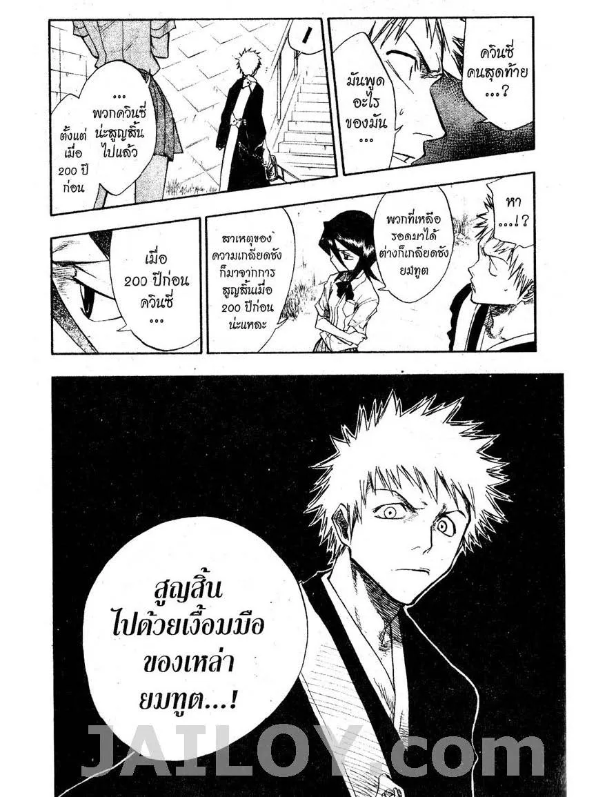 Bleach - หน้า 20