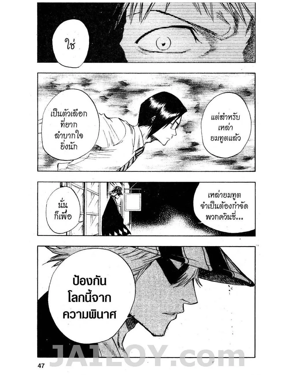 Bleach - หน้า 21