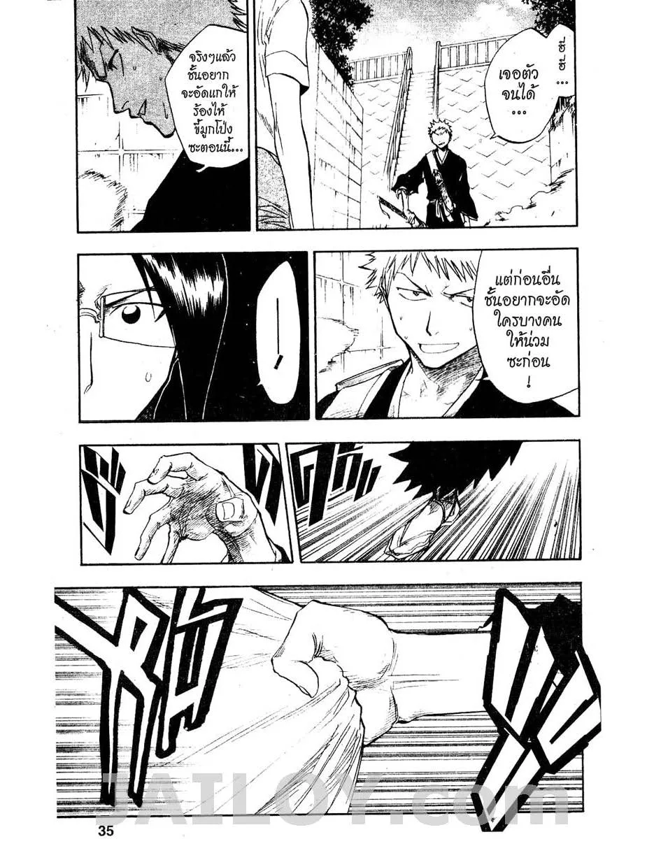 Bleach - หน้า 9