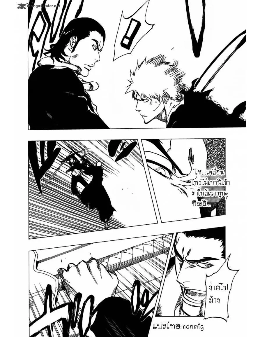 Bleach - หน้า 1