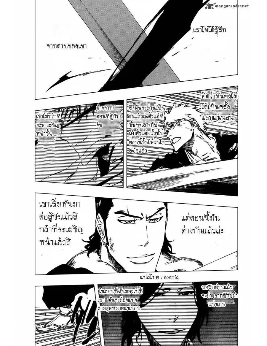 Bleach - หน้า 13