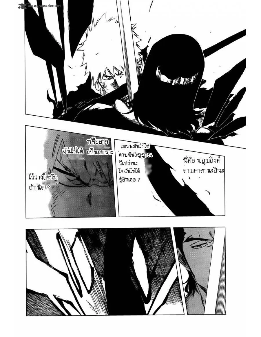 Bleach - หน้า 14