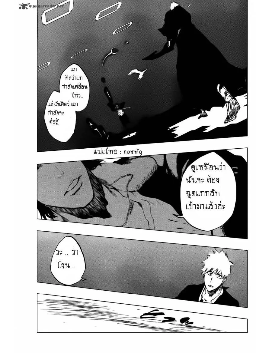 Bleach - หน้า 15