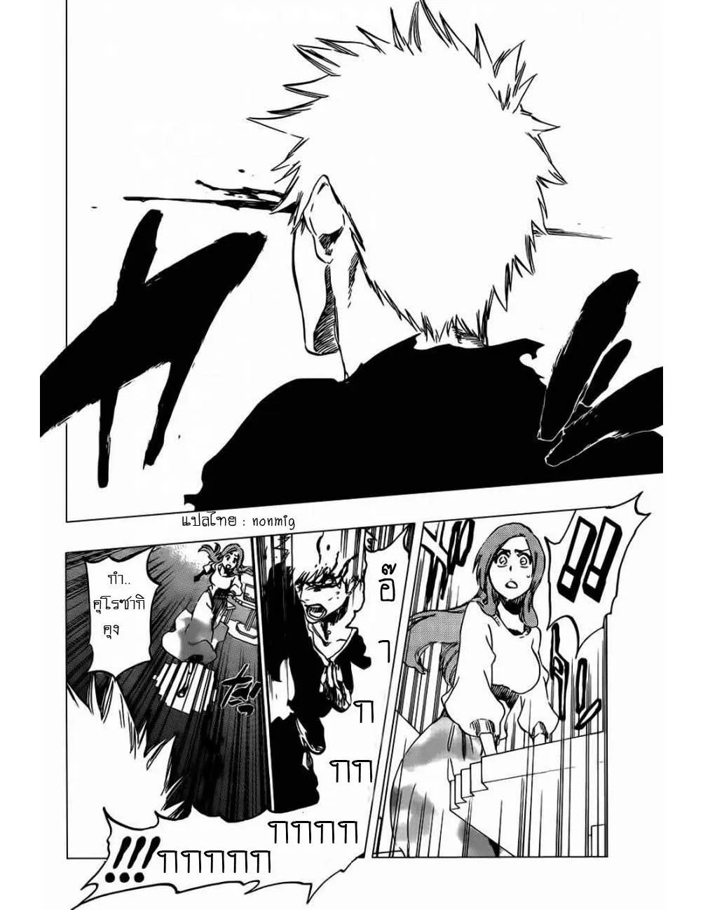 Bleach - หน้า 16