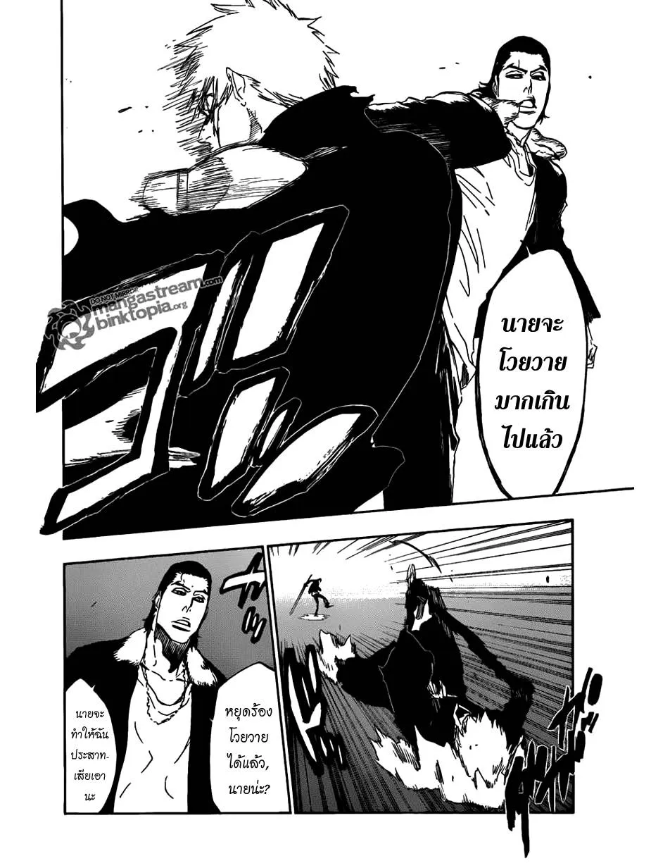 Bleach - หน้า 1