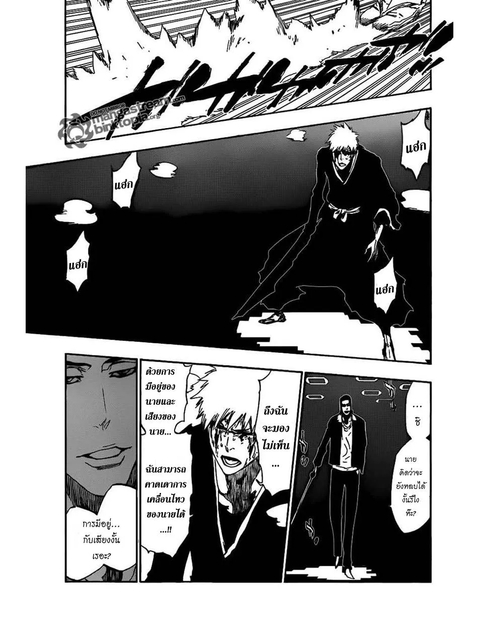 Bleach - หน้า 10