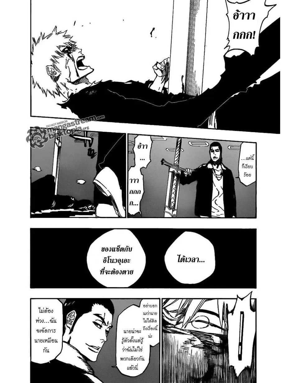 Bleach - หน้า 13