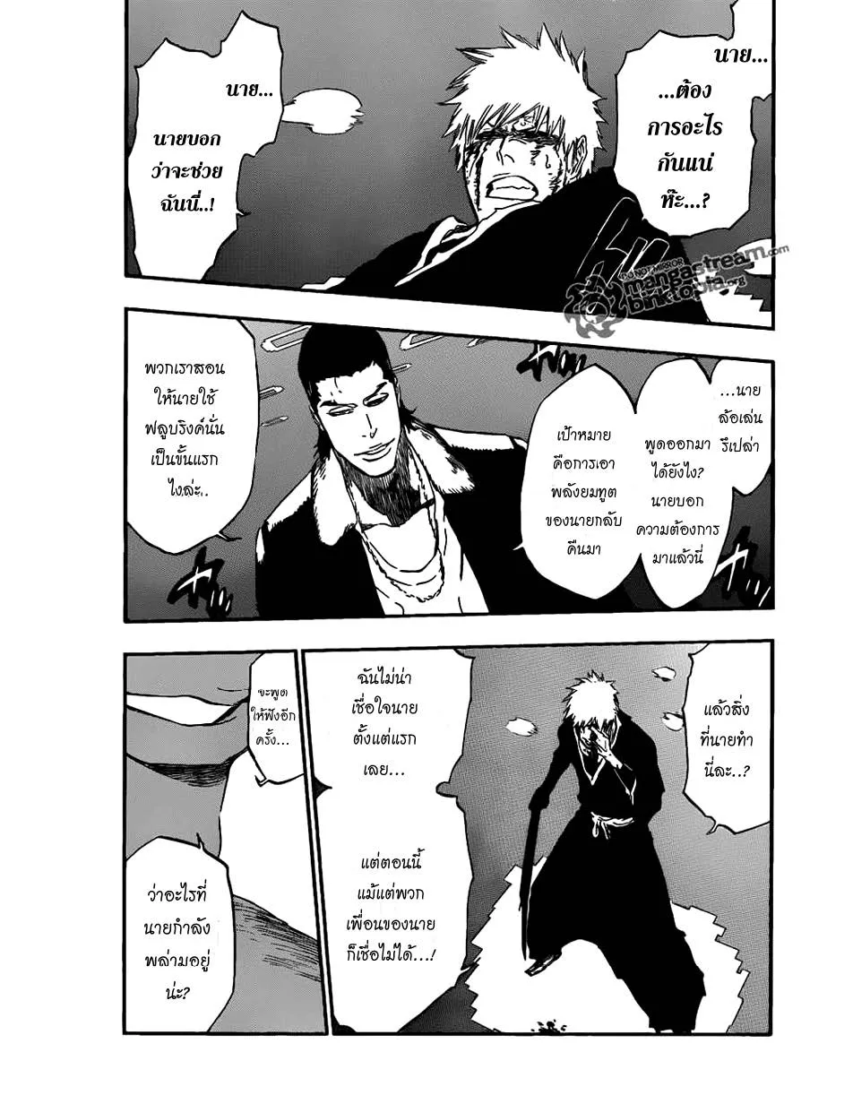 Bleach - หน้า 2