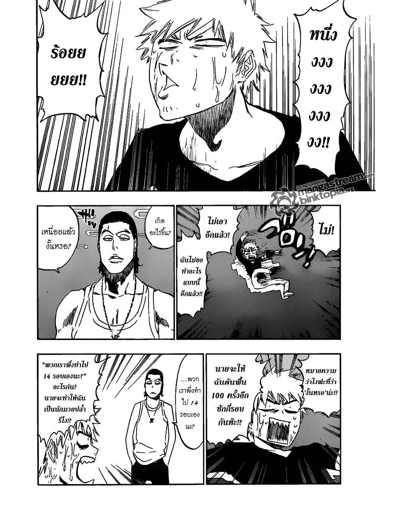 Bleach - หน้า 1