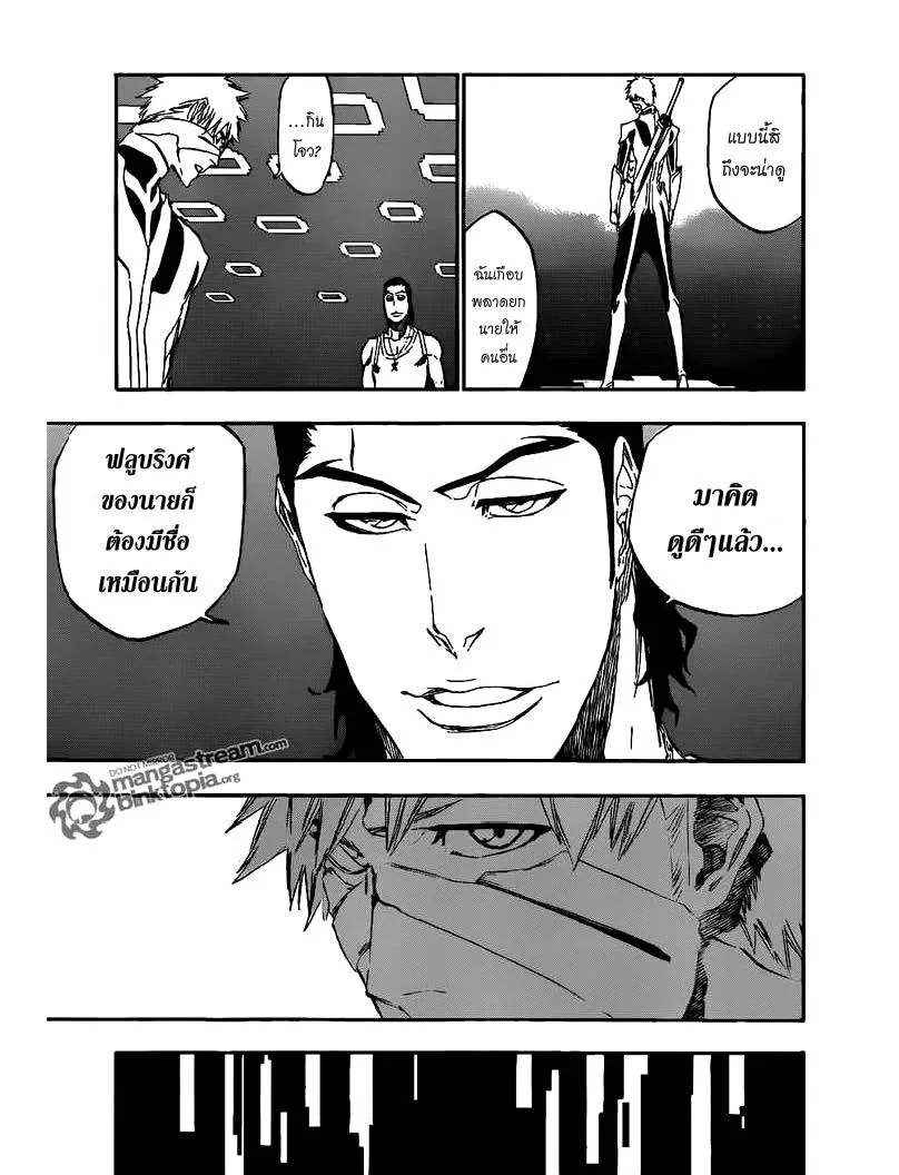 Bleach - หน้า 12