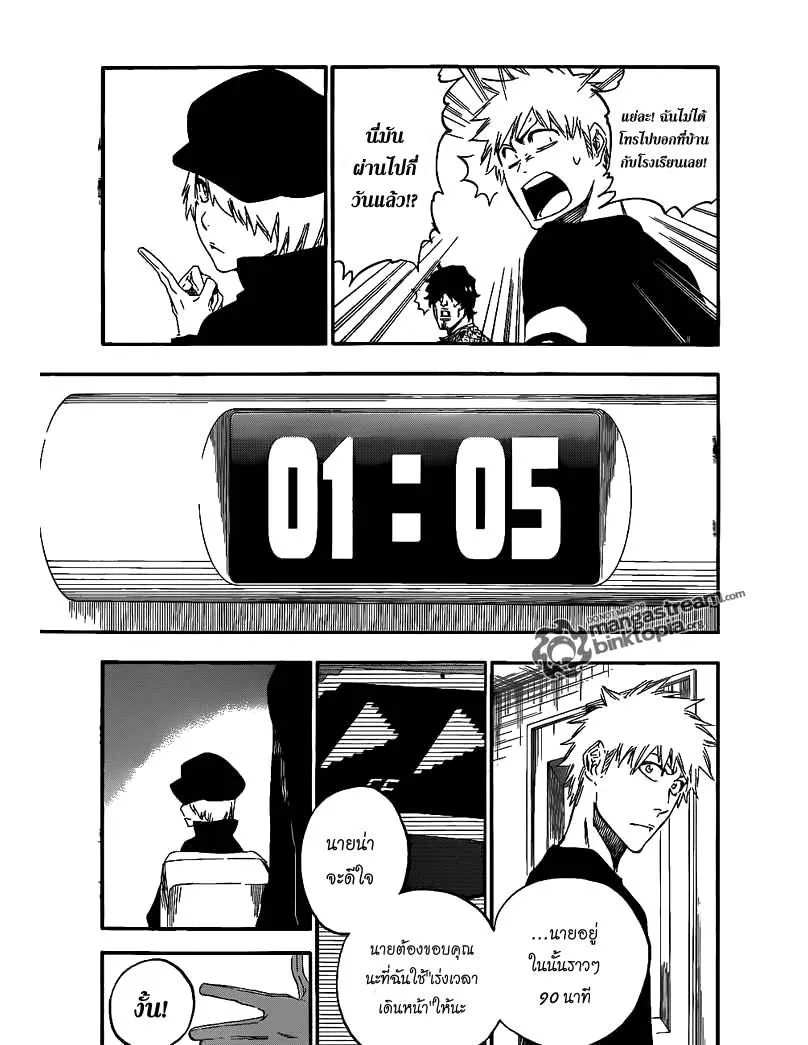 Bleach - หน้า 14