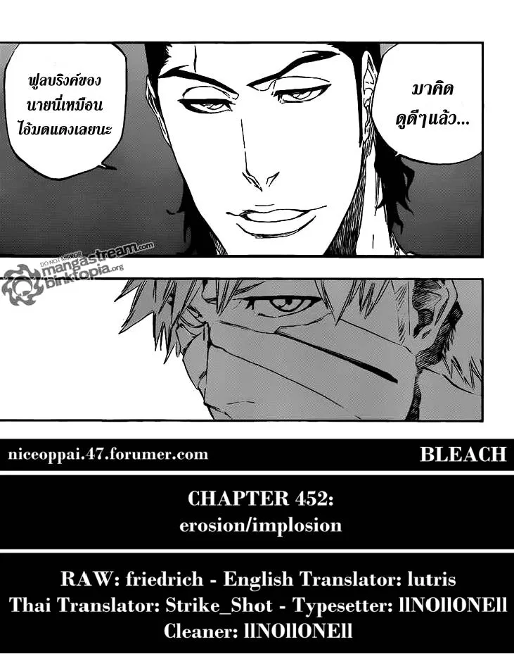 Bleach - หน้า 19