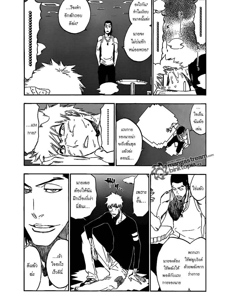 Bleach - หน้า 5