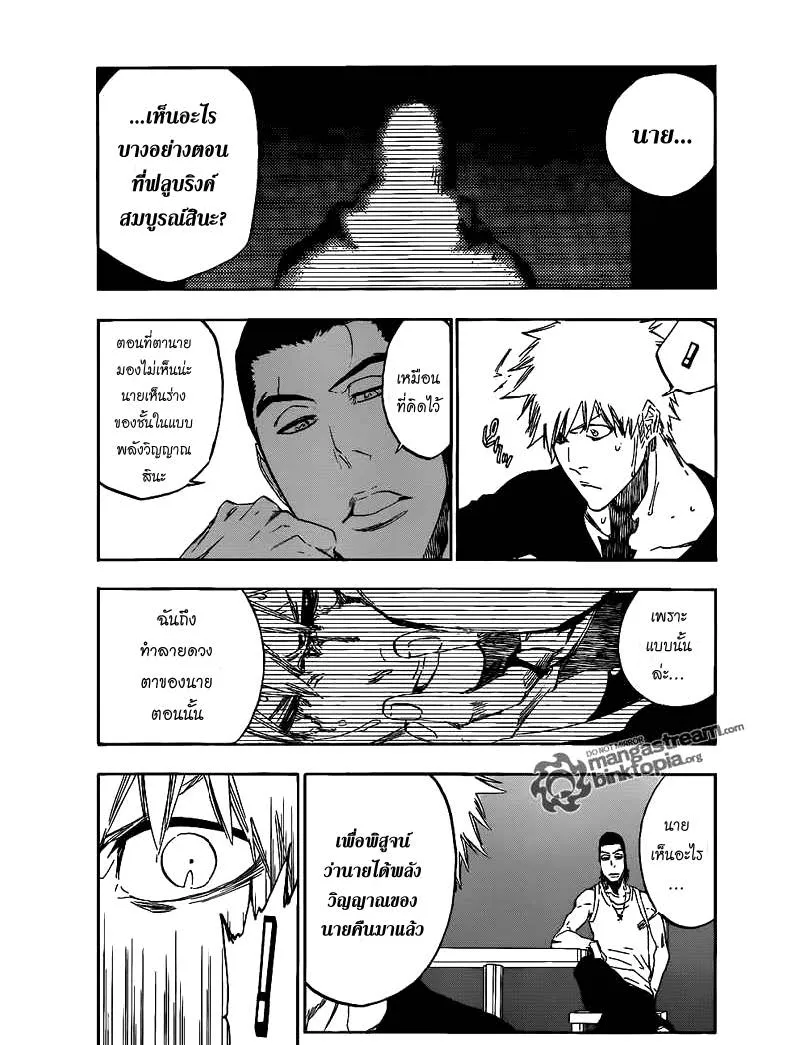 Bleach - หน้า 6