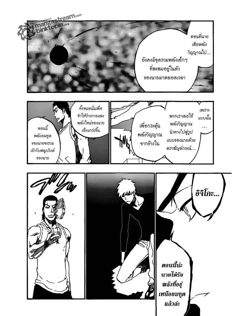 Bleach - หน้า 7