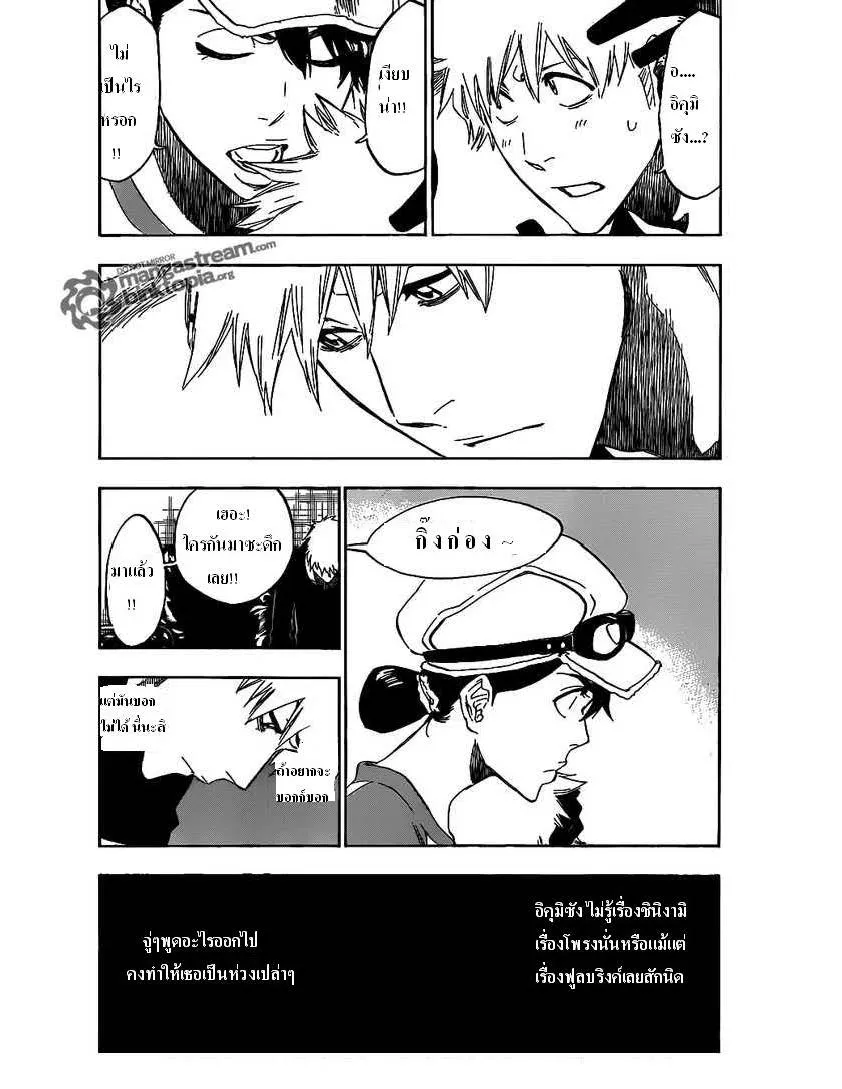 Bleach - หน้า 15