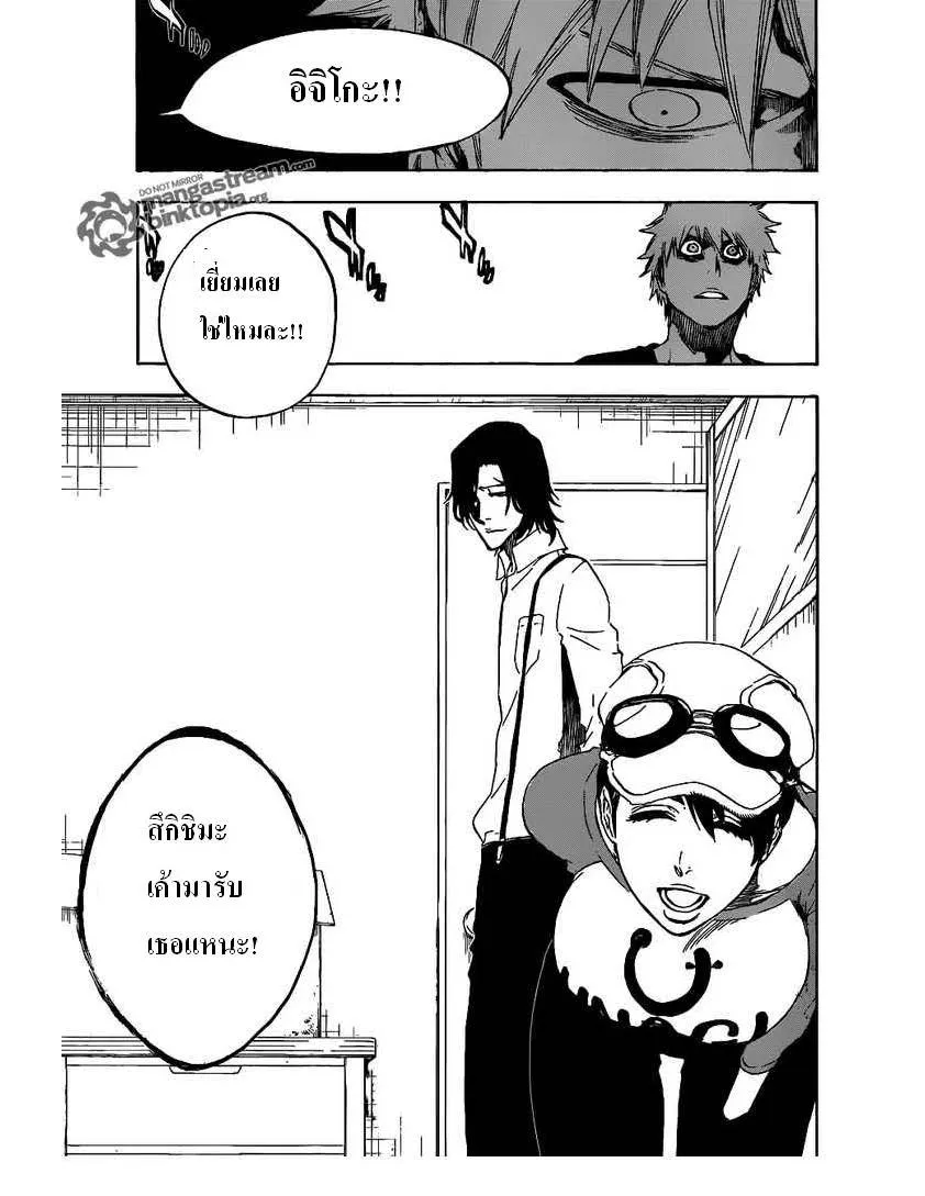 Bleach - หน้า 16