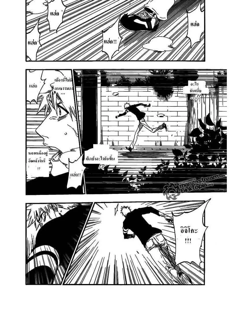 Bleach - หน้า 17