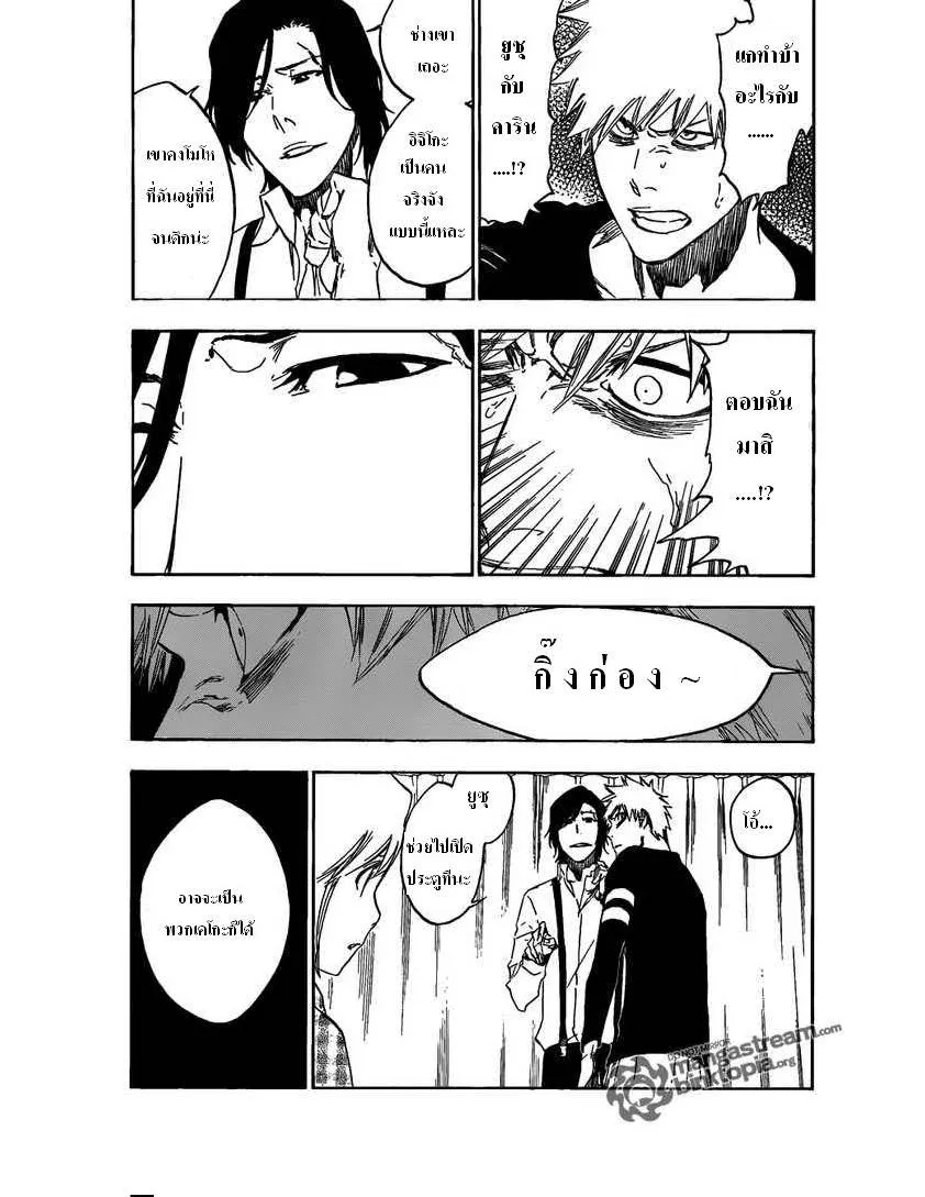 Bleach - หน้า 4